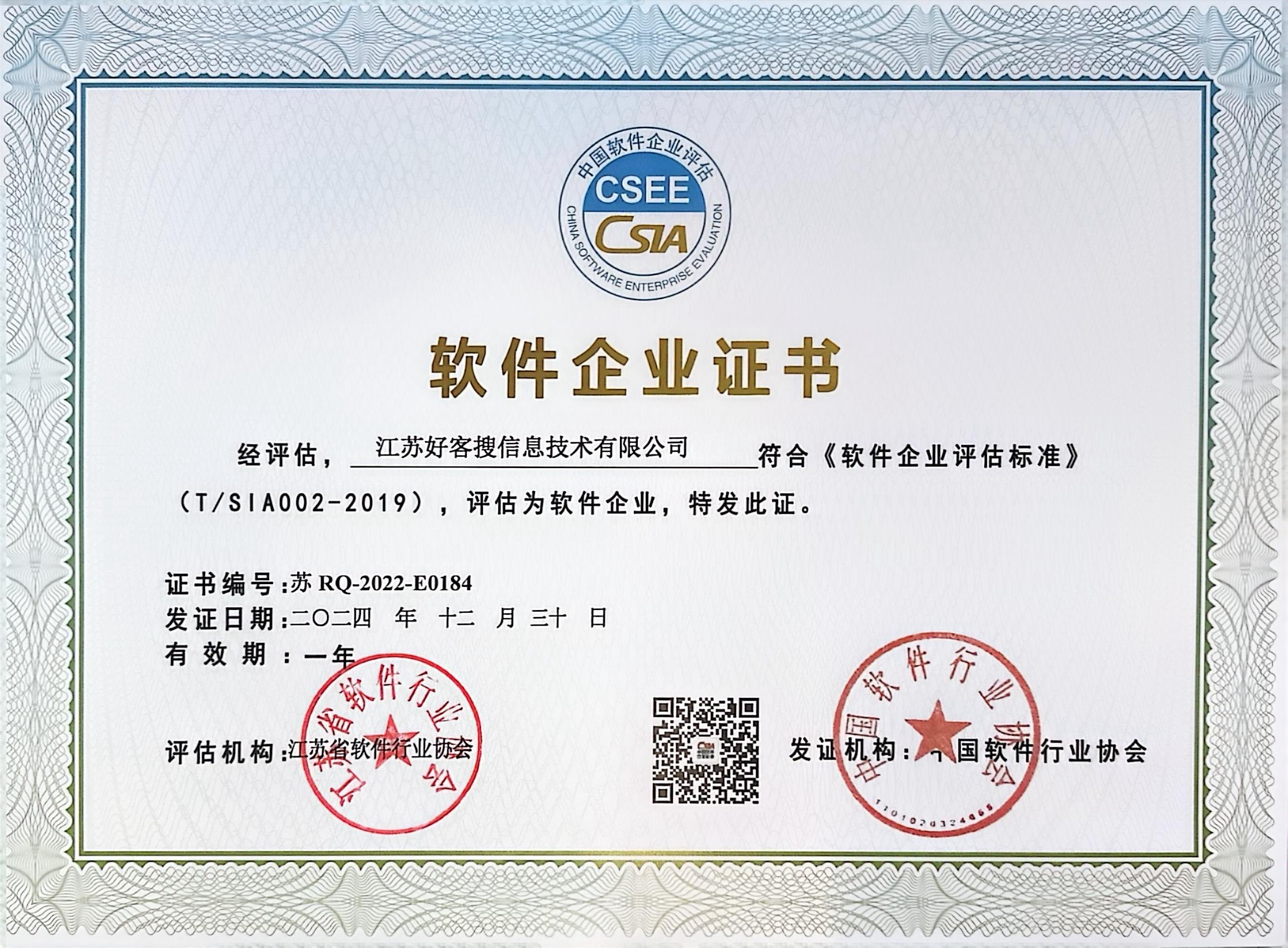 华蓥关键词排名怎么做?